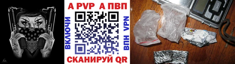 A-PVP VHQ Грязовец