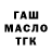 Гашиш hashish Vasiliy Bespalyy