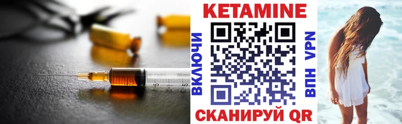 КЕТАМИН VHQ  Купить закладки  Грязовец 