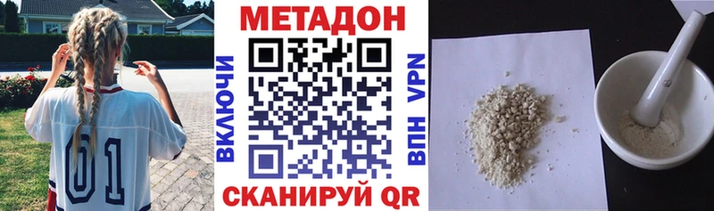 МЕТАДОН VHQ  Купить закладки  Грязовец 